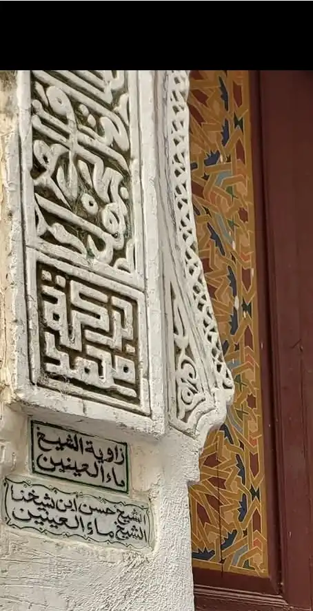 زاوية الشيخ ماءالعينين