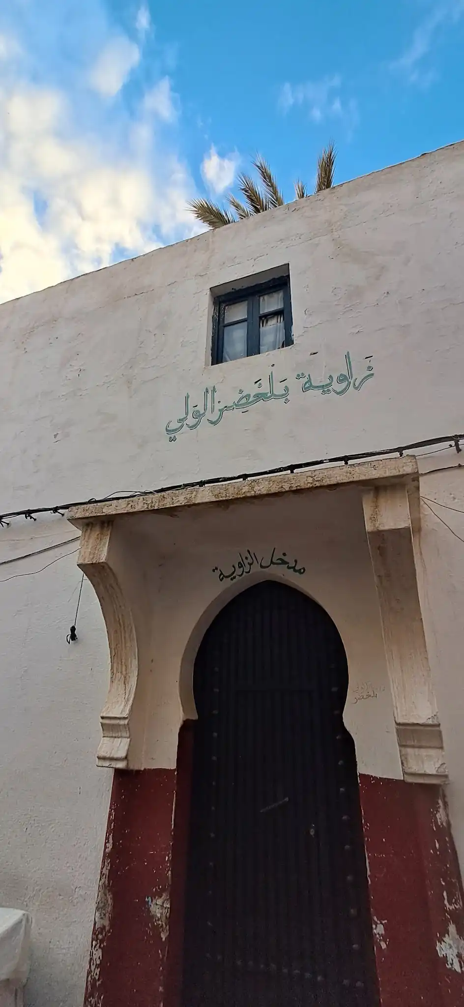 زاوية الوالي بلخضر