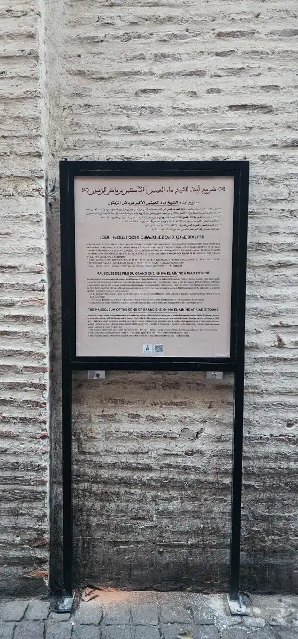 ضريح أبناء الشيخ ماء العينين الأكبر