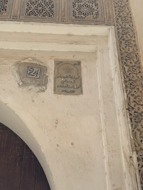 ضريح سيدي أحمد بناصر الدرعي ‎