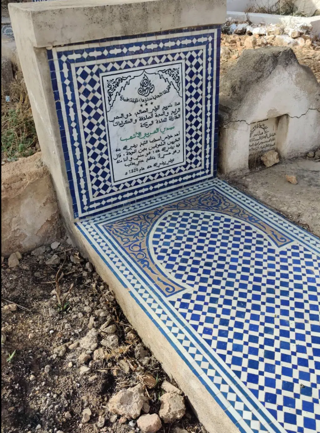 ضريح سيدي العربي الاشهب‎