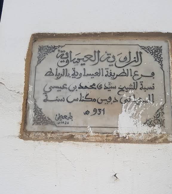 الزاوية العيساوية‎
