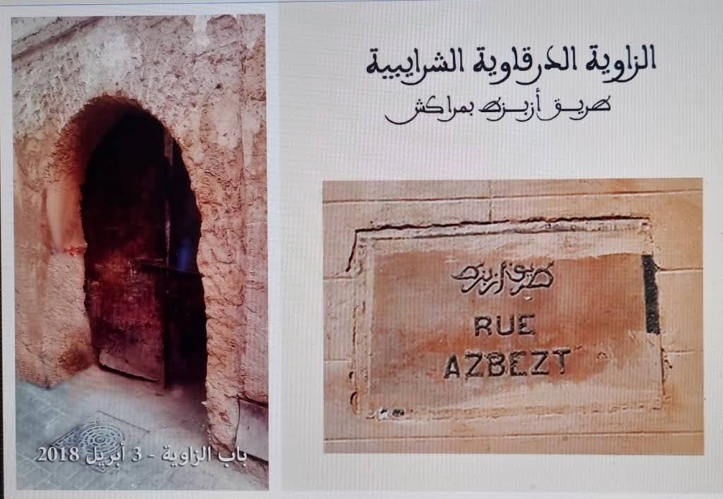 الزاوية الدرقاوية الشرايبية
