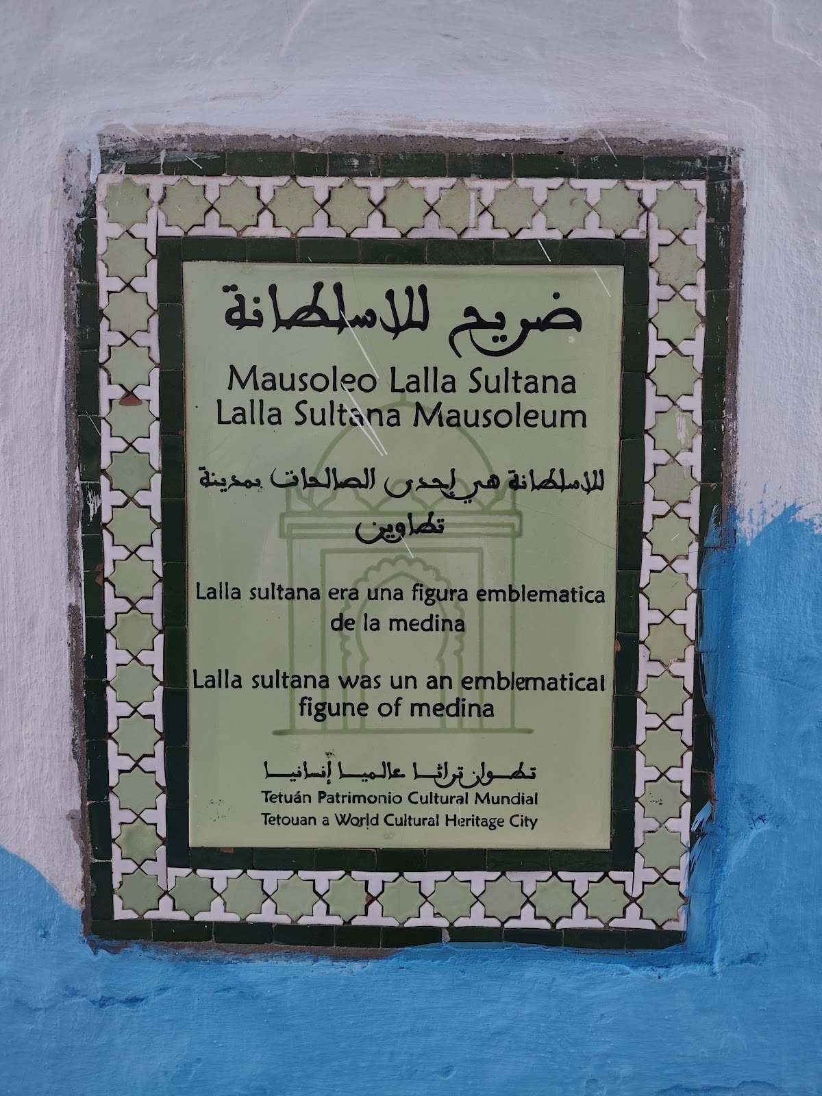 ضريح لالة سلطانة